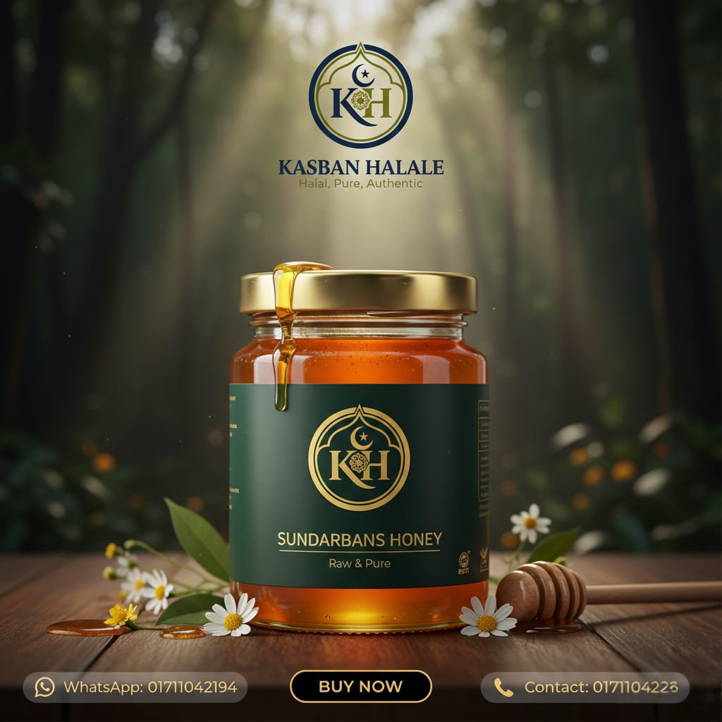 সুন্দরবনের মধু / Sundarban Honey 2KG